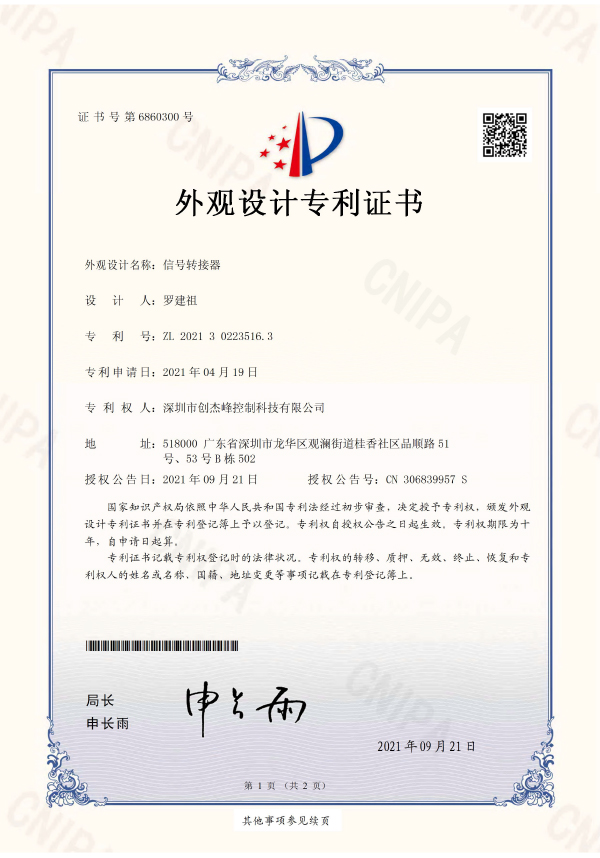 Signal adapter certificate
